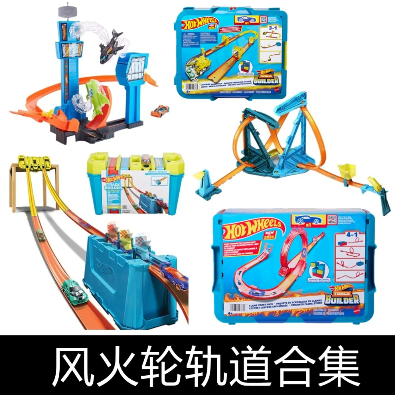 Hot Wheels Diecast Race Track  - Hot Wheels Car Track Sets 评论和价格