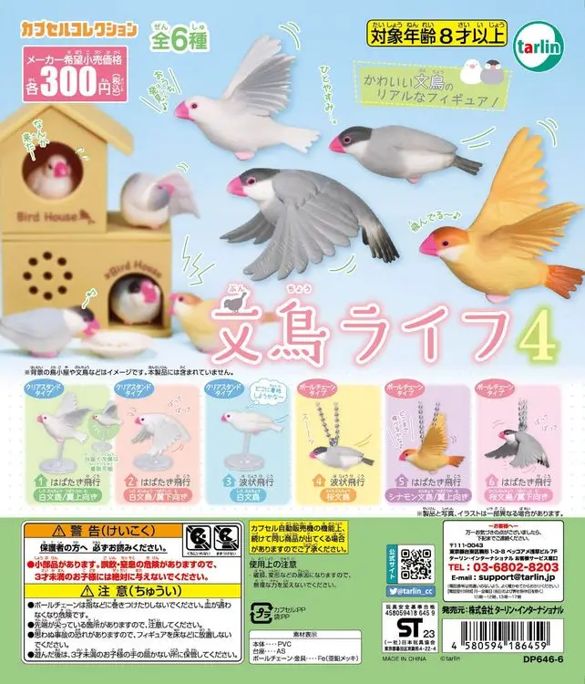 Tarlin capsule toys cute kawai - Capsule Toy Gashapon 评论和价格