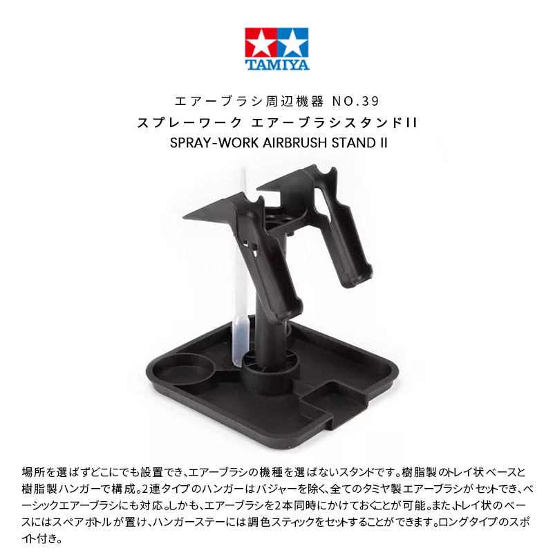 TAMIYA 74539 Spray-Work Airbru - Tamiya Model Paint Set 评论和价格