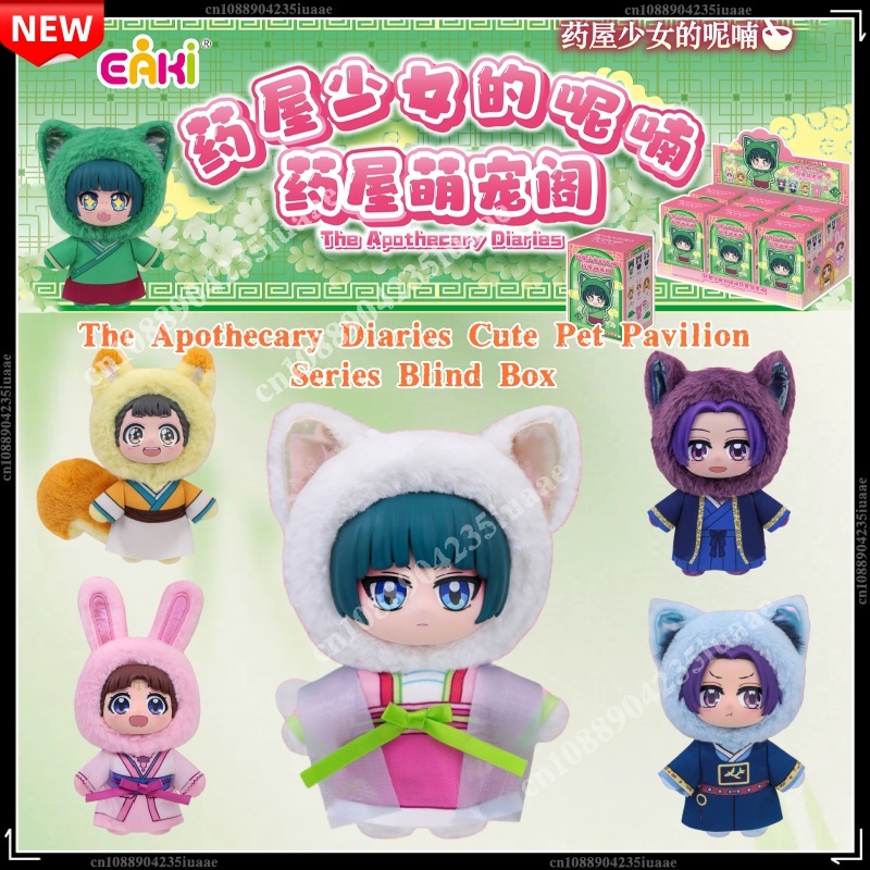 Genuine In Stock EAKI The Apot - Vinyl Figure Blank 评论和价格