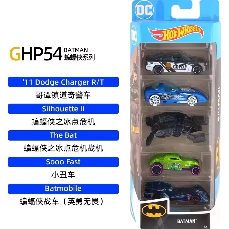 Hot Wheels Five Cars Set 1806  - Hot Wheels Car Track Sets 评论和价格