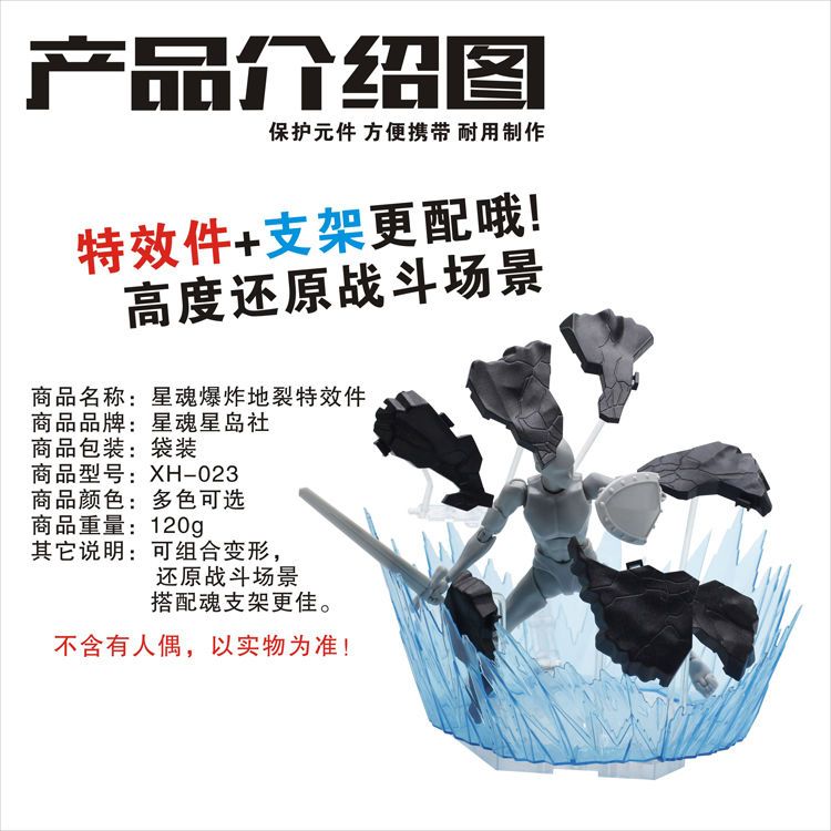 Xinghun Impact Effect Parts Ex - Action Figure Stand 评论和价格